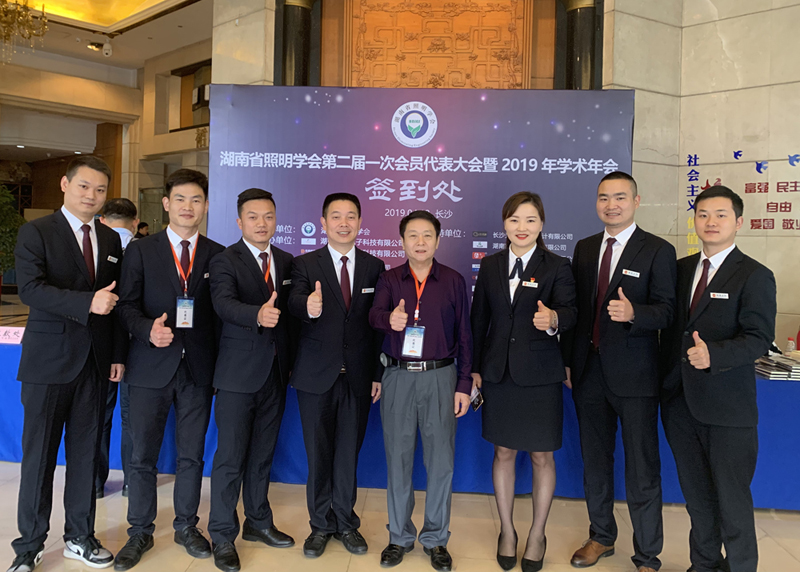湖南省照明學(xué)會(huì) 湖南省照明學(xué)會(huì)