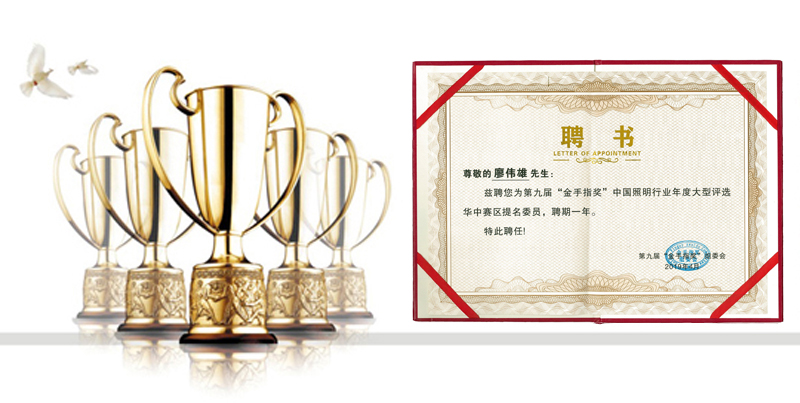 廖偉雄提名委員 廖偉雄提名委員