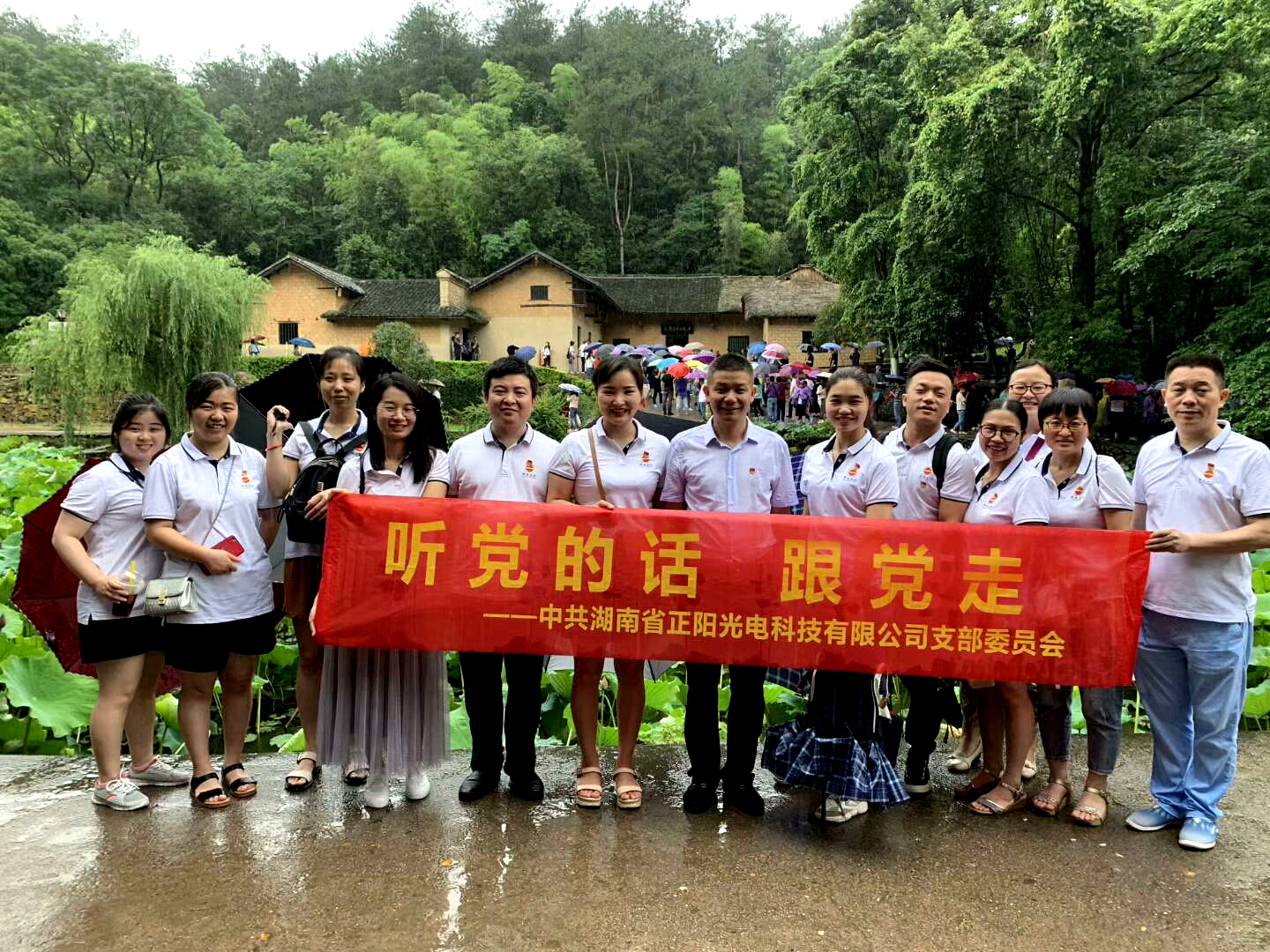 湖南正陽黨支部黨建活動(dòng)日 湖南正陽黨支部黨建活動(dòng)日