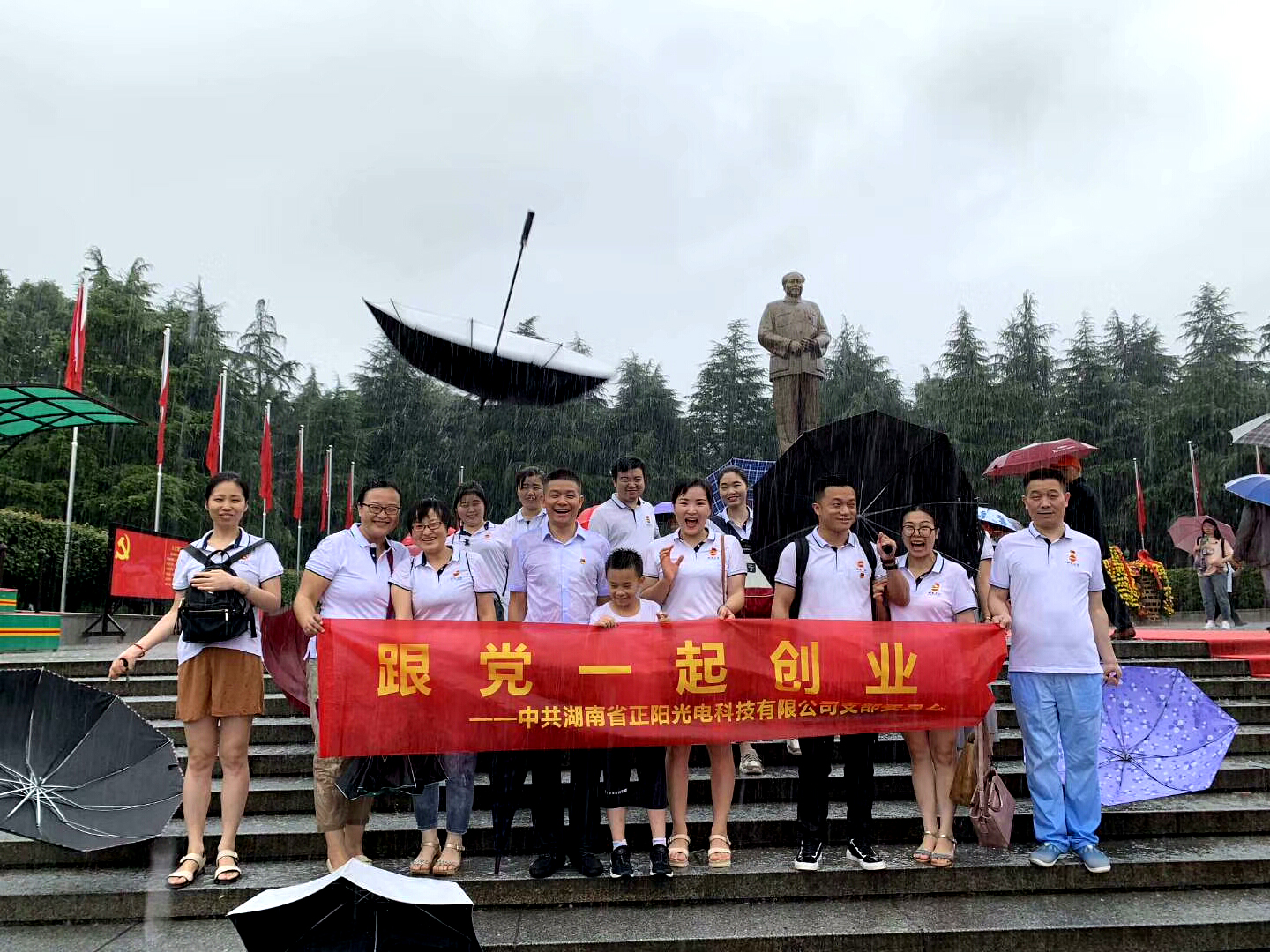 湖南正陽黨支部黨建活動(dòng)日 湖南正陽黨支部黨建活動(dòng)日